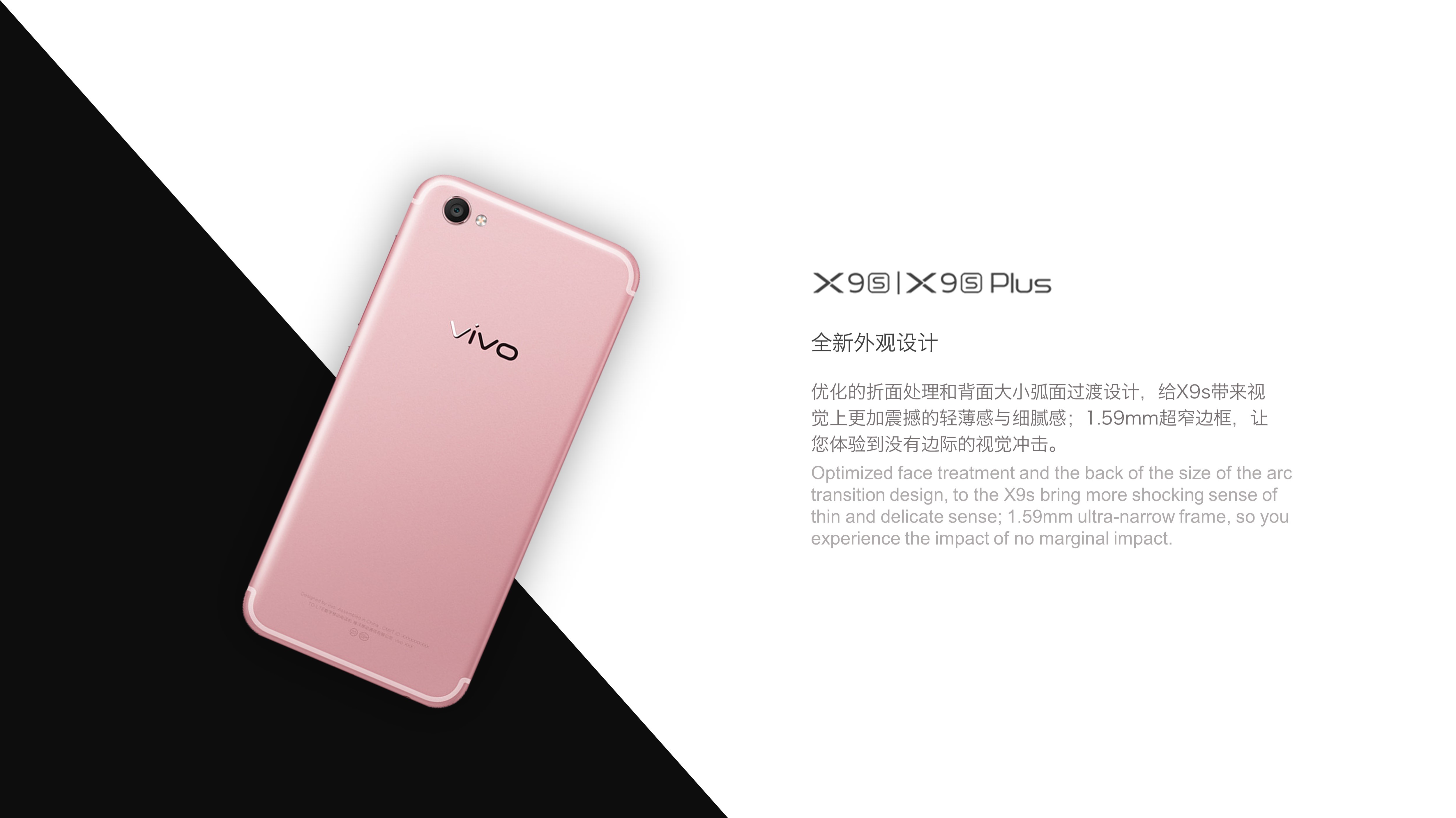 vivox9与x9s的区别 vivox9和x9s哪个更好 