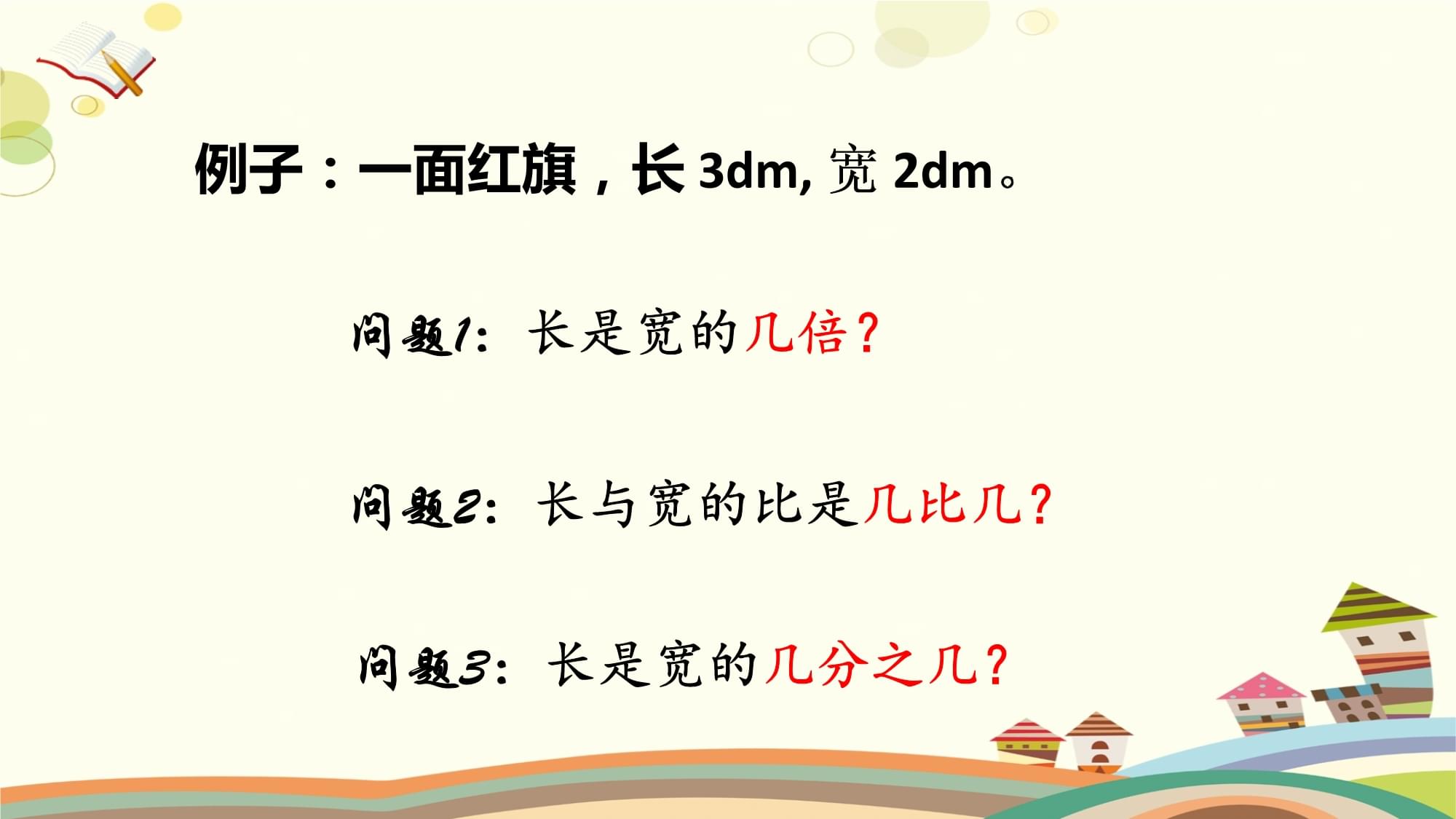 比的区别 反衬和对比的区别 