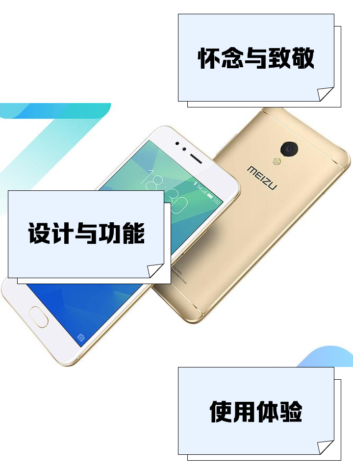 魅蓝和魅族有区别吗 魅蓝和魅族是一个牌子吗 