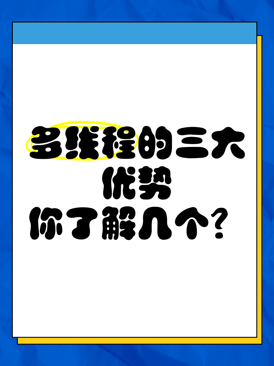 四核和真八核的区别 四核和八核是什么意思 