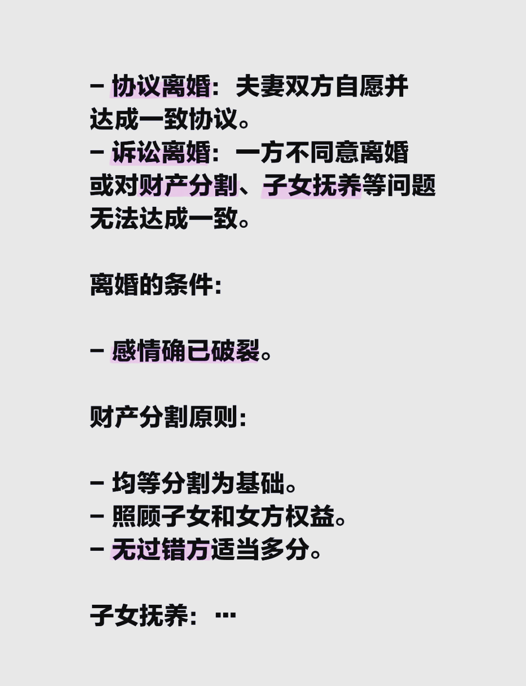 谈判和诉讼的区别 谈判和诉讼的区别和联系 