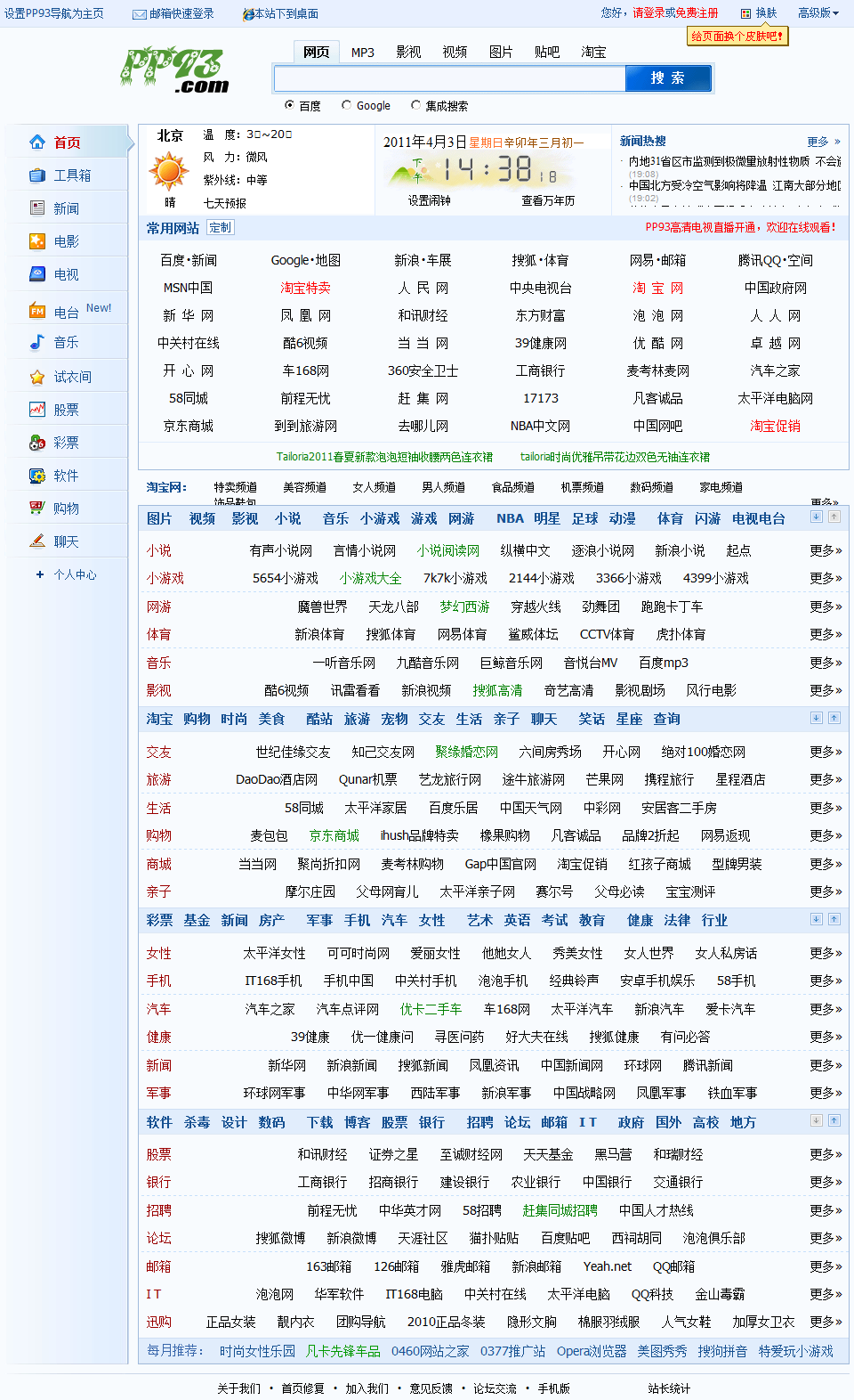 网址根域名的区别 网址和域名的联系和区别 