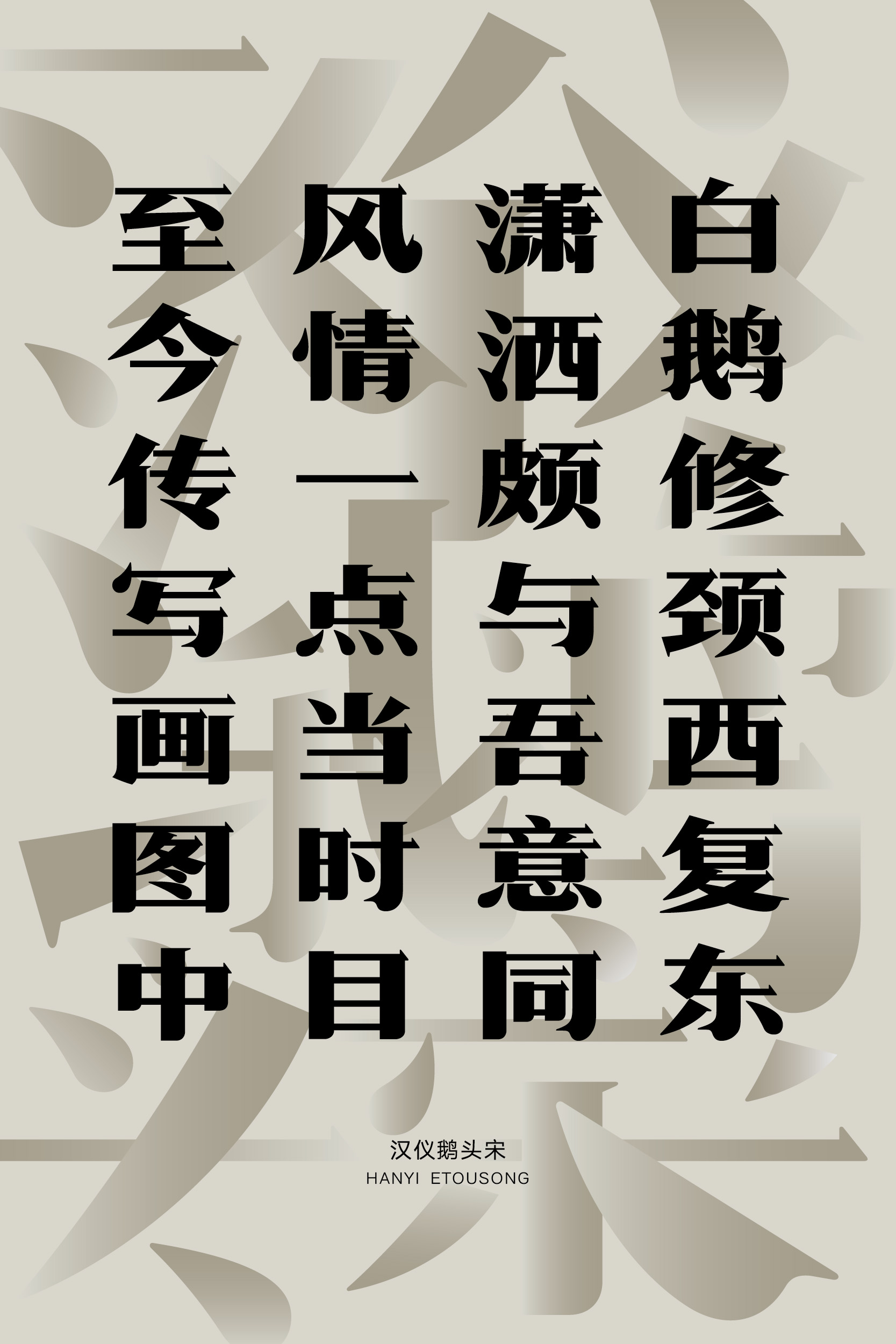 黑体字和宋体字的区别 黑体字和宋体字的区别在哪里 