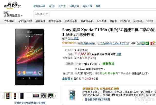 包含索尼l36h与l39h区别的词条