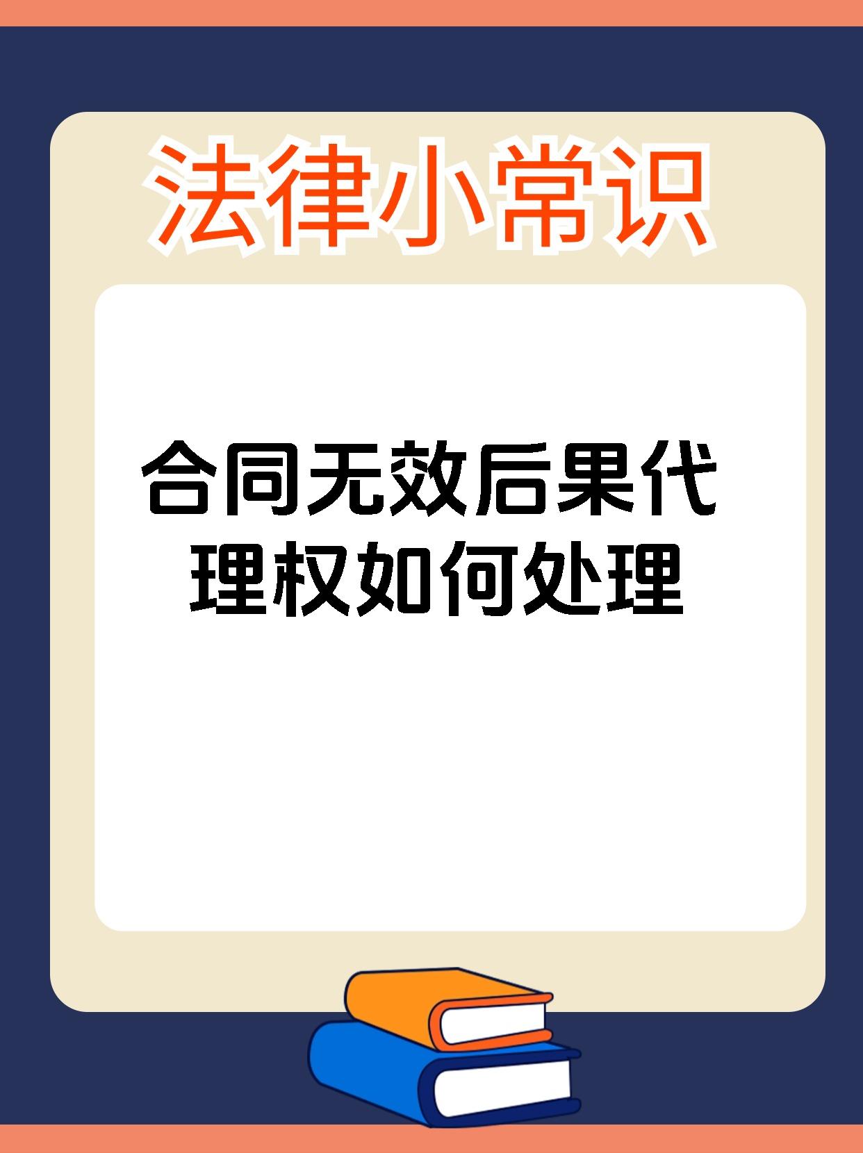 处理与代理的区别 代理权和处分权的区别 