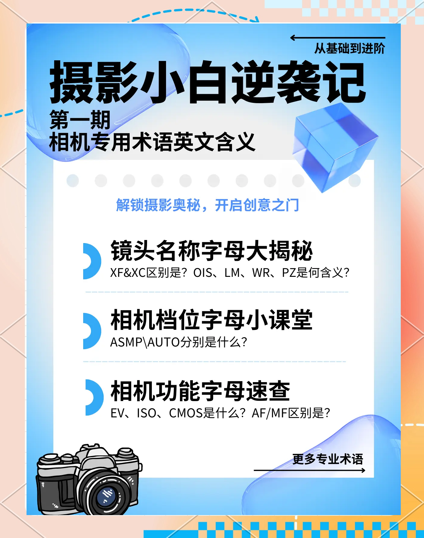 对焦与对质的区别 对质对焦澄清的区别 
