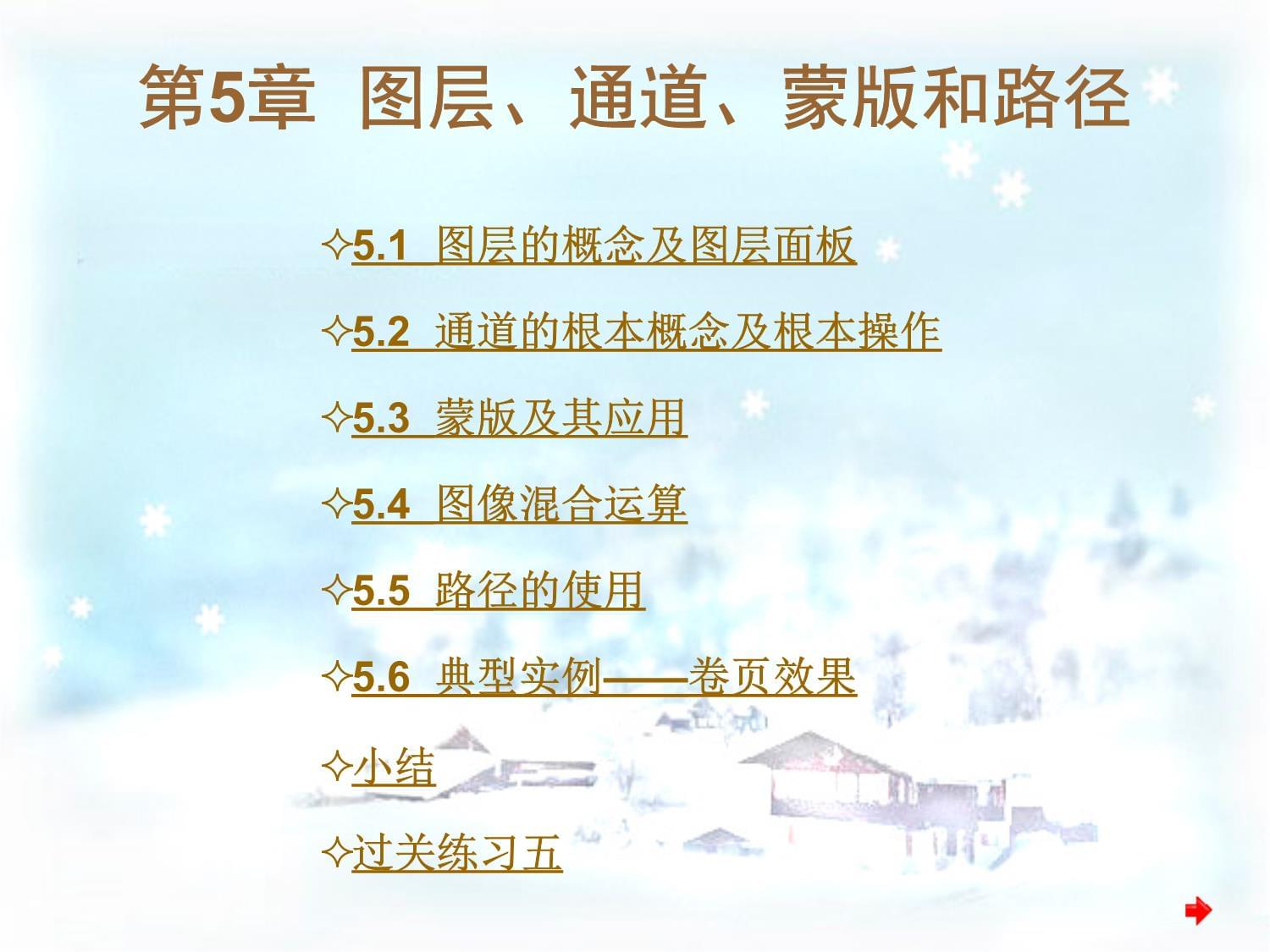 通道图层蒙板区别 图层通道蒙版的关系 