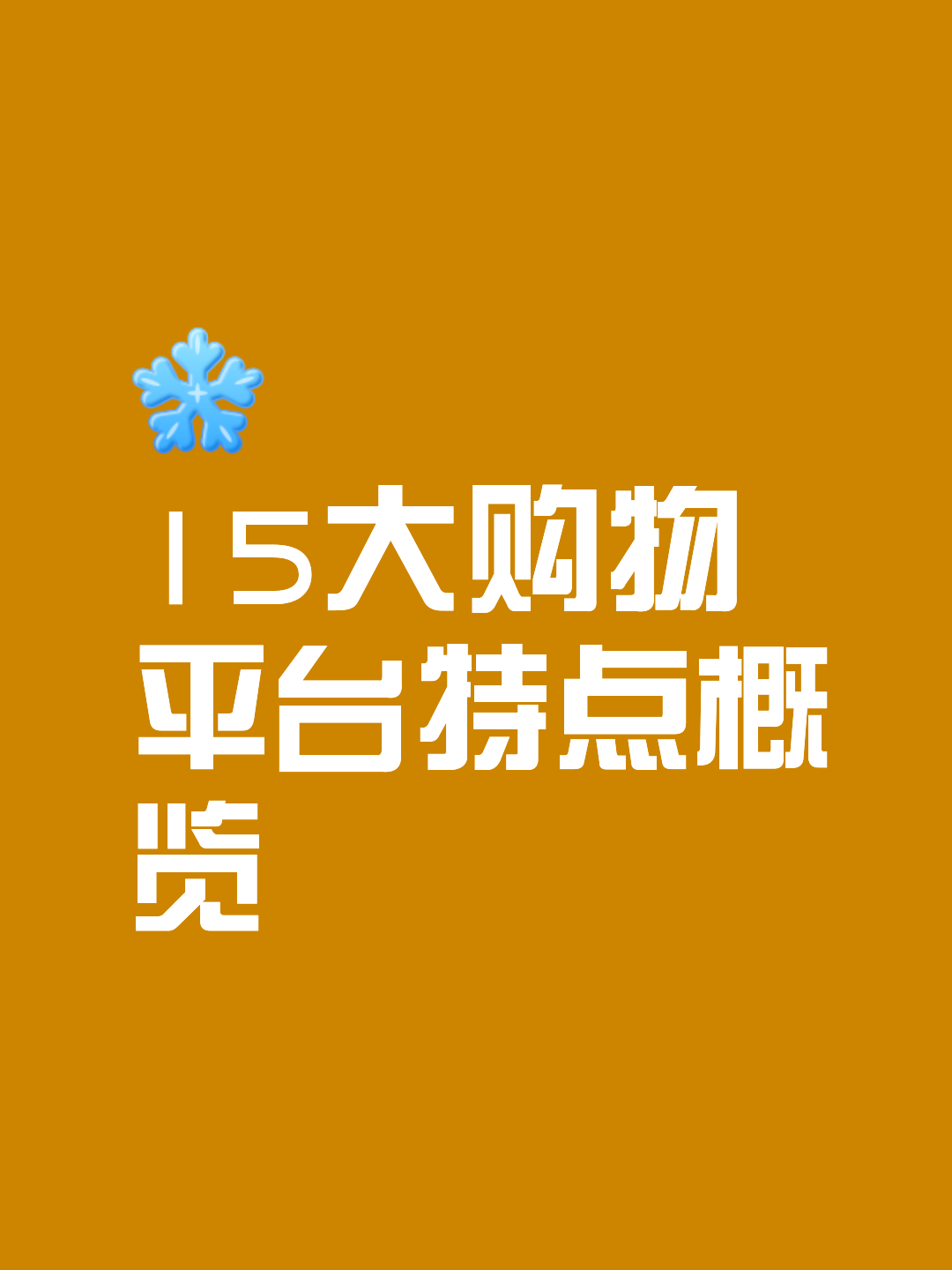 一淘和淘宝有什么区别 淘宝和1688有什么区别 