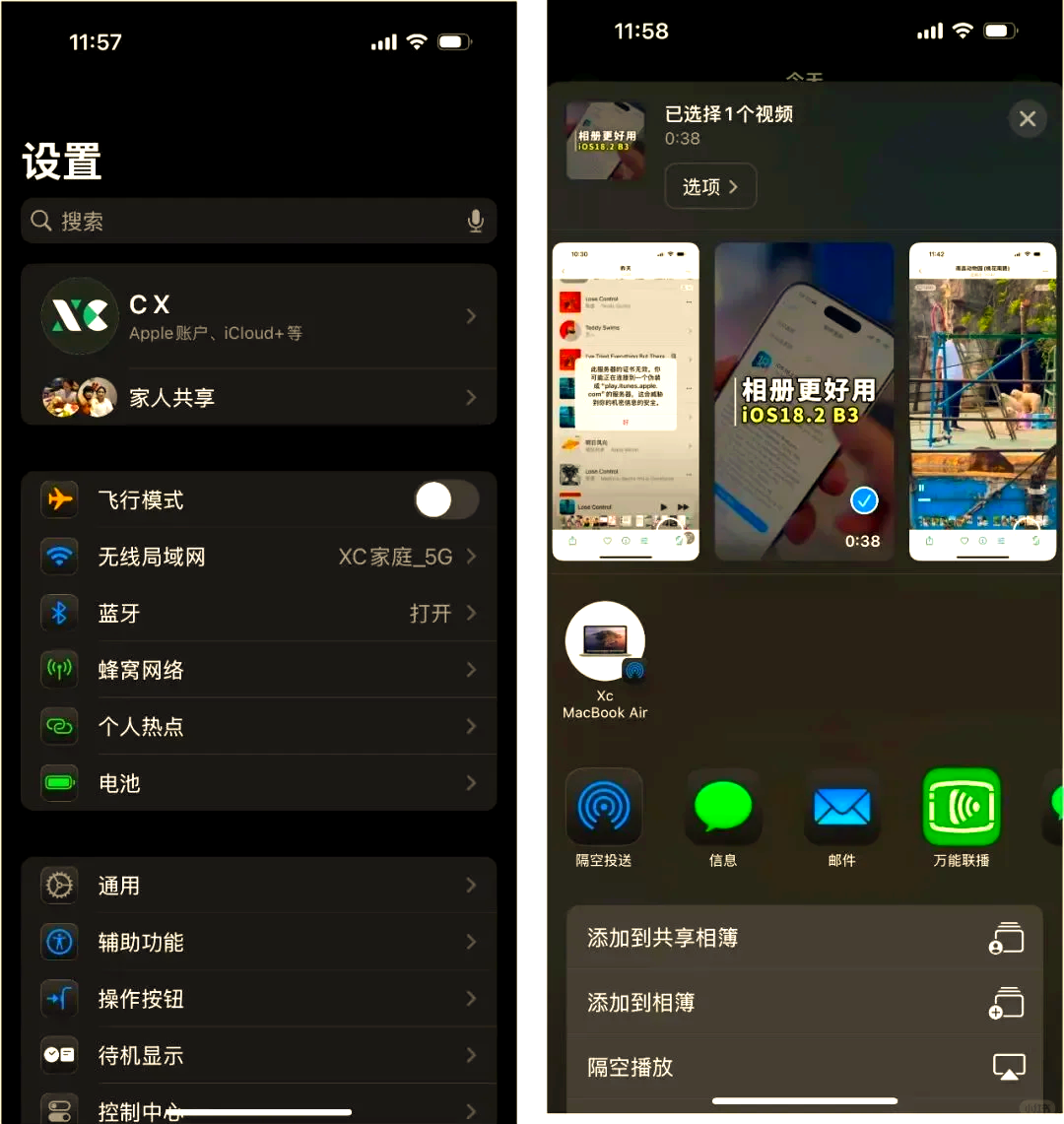 iosbeta区别 ios和ios_base 