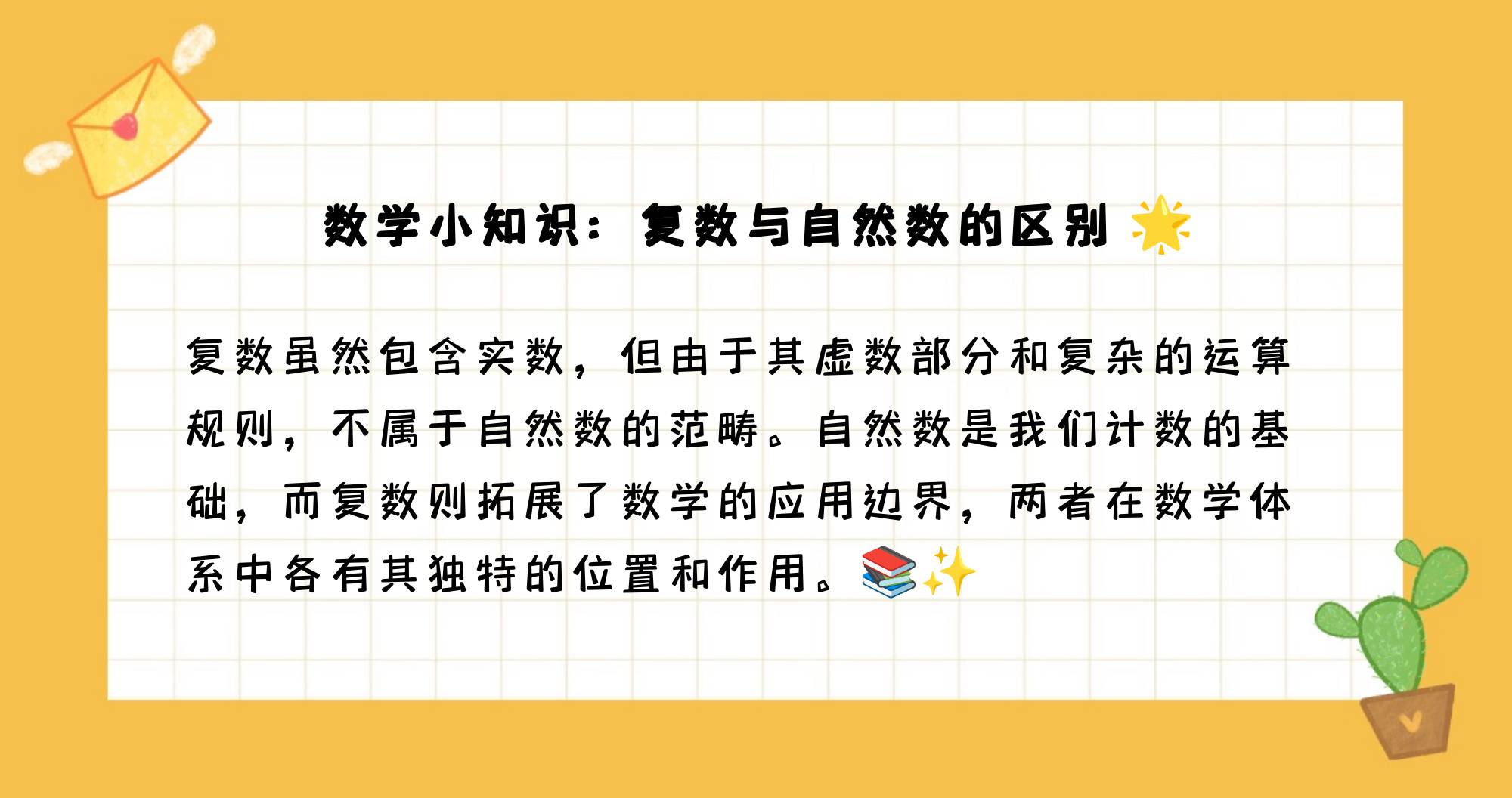 物理复数变量的区别 数学物理方法复数与复数运算 