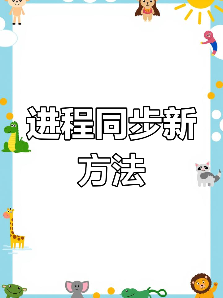 进程与管程区别 进程管理其实就是管cpu 