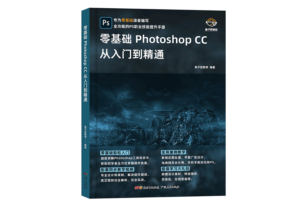 ps跟cc区别吗 ps和cc有什么区别 