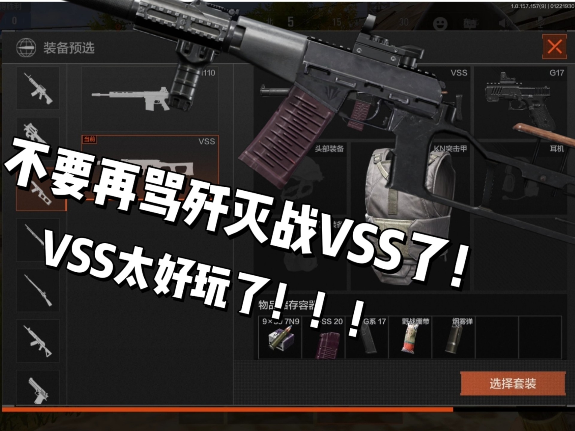 vss与vpc的区别 vss与vcc分别是什么意思 