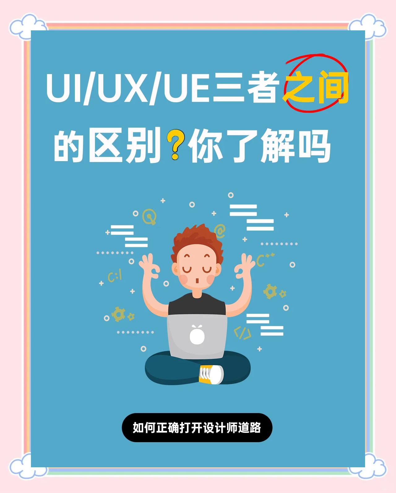 ueum区别 ue和uan的区别 