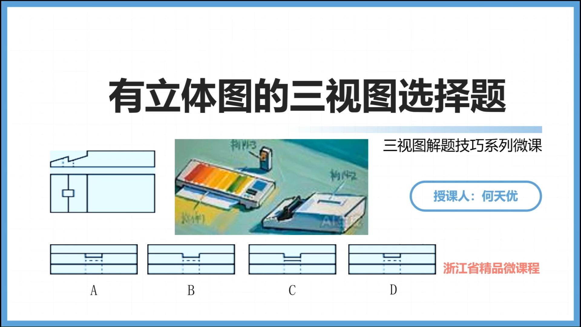 企图与视图的区别 请说出视图和图的关系 