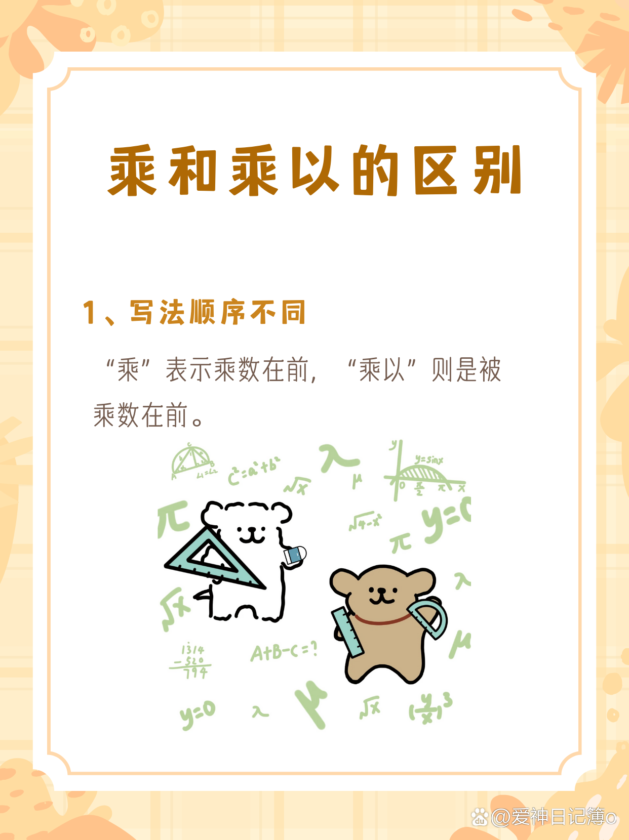 乘法器区别 乘法器的工作原理 