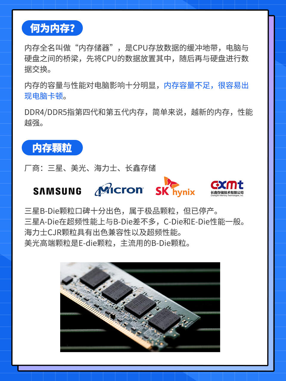 ddr与芯片区别 ddr3和ddr4芯片的区别 