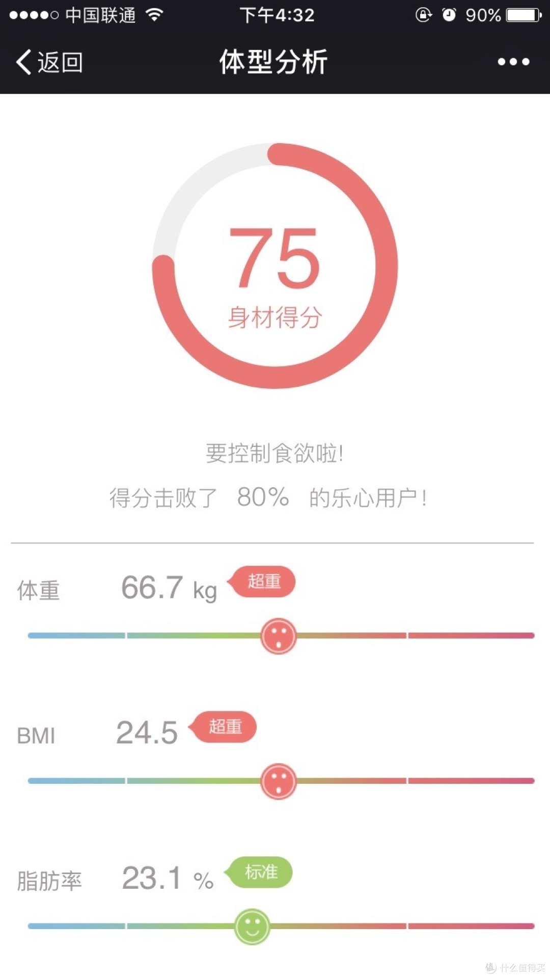 乐心s5和s7区别 乐心s5mini使用说明 