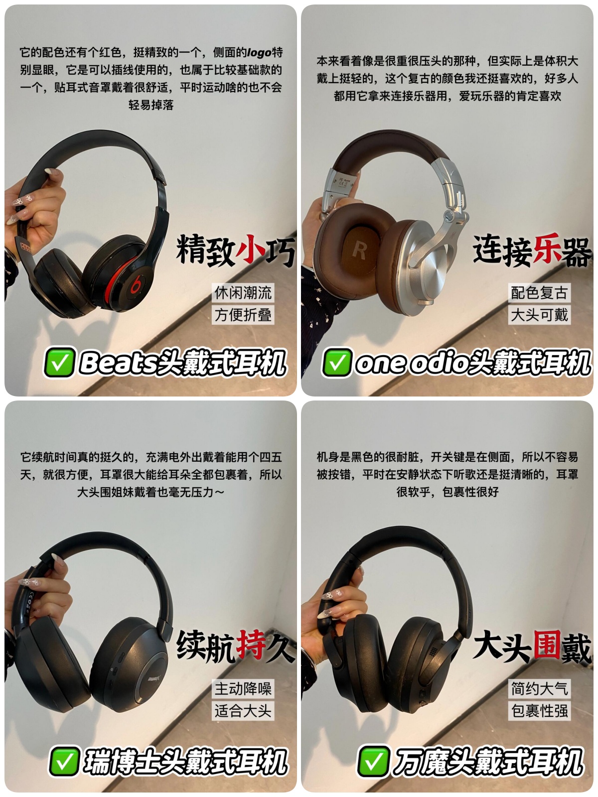 beats耳机煲机有区别吗 beats煲机与不煲机差别大吗 