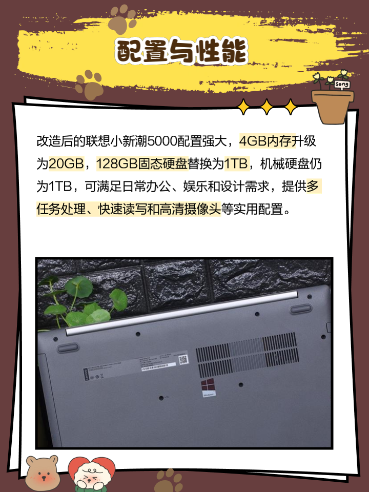 联想小新潮5000和潮7000区别的简单介绍
