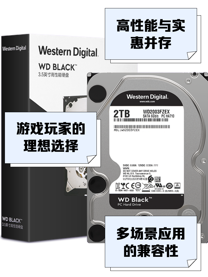 wd蓝盘和黑盘区别 wd蓝盘和黑盘区别是什么 