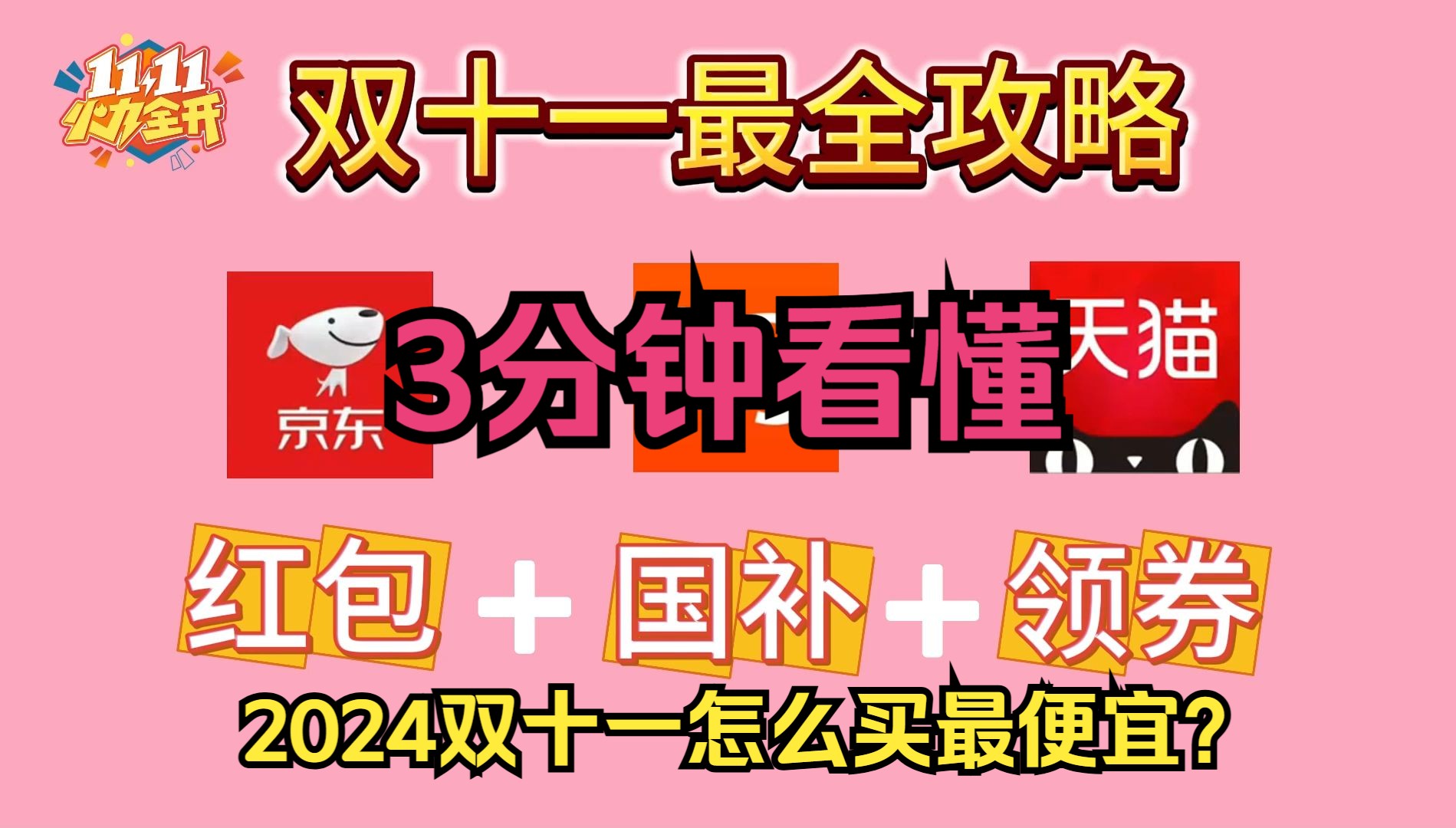 京东商城和天猫的区别 京东商城和天猫商城哪个好 