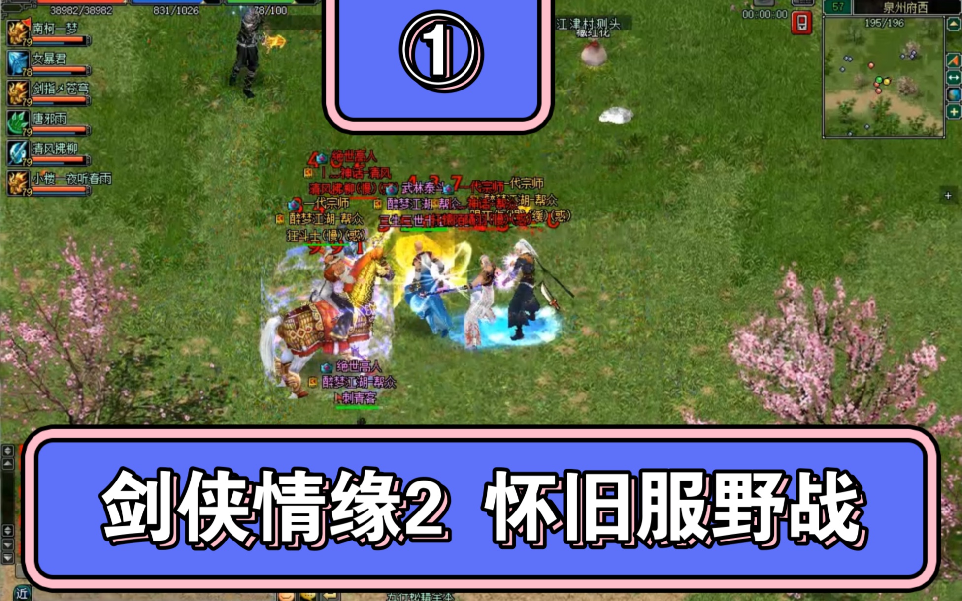 剑侠情缘2白金版区别 剑侠情缘2白金版完整攻略 