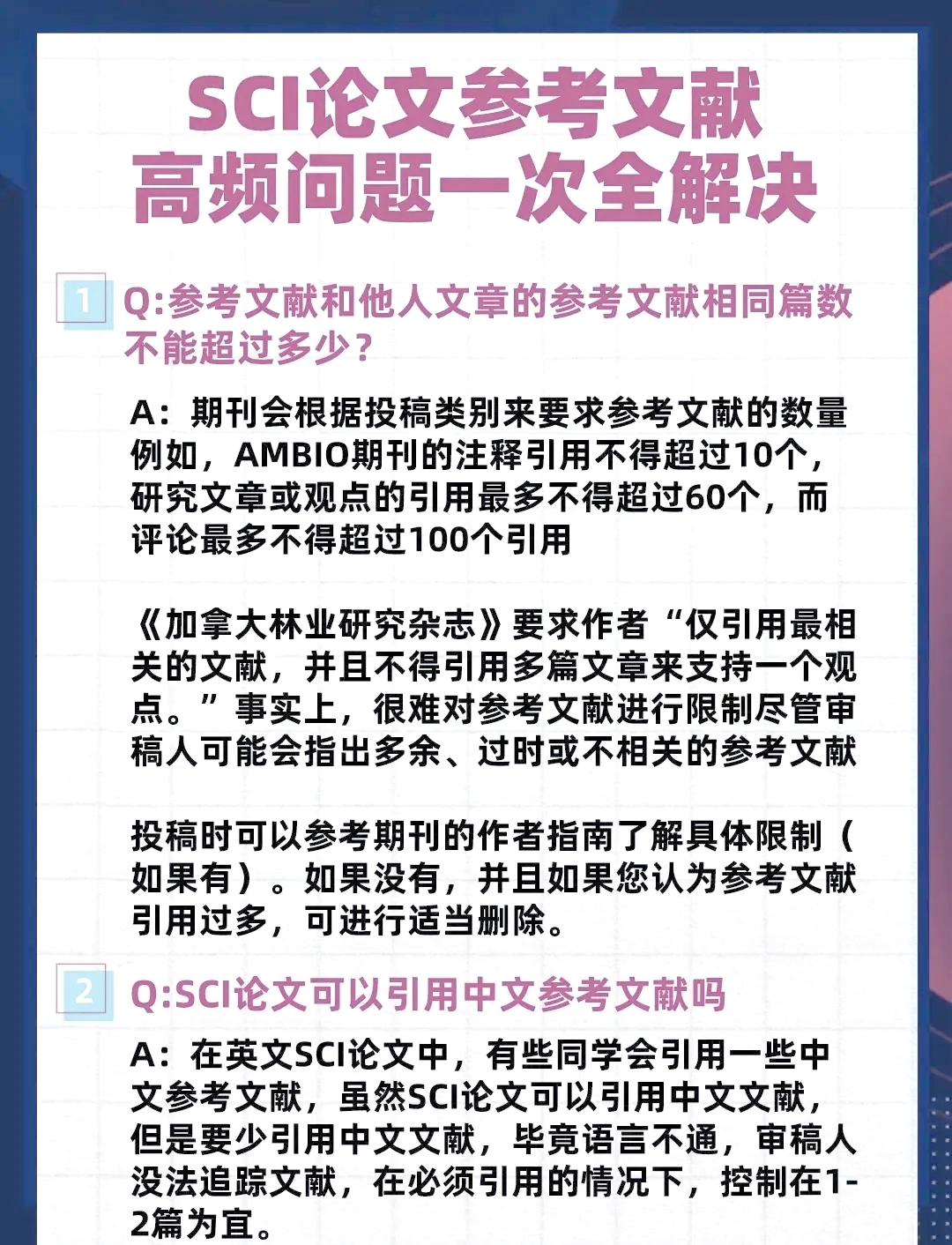 文献与sci区别 文献与文献之间的关系 
