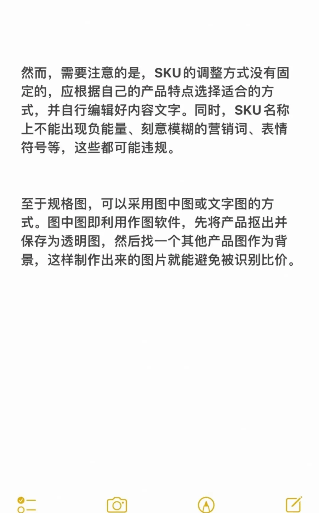 sku和id的区别 skuid和sku区别 