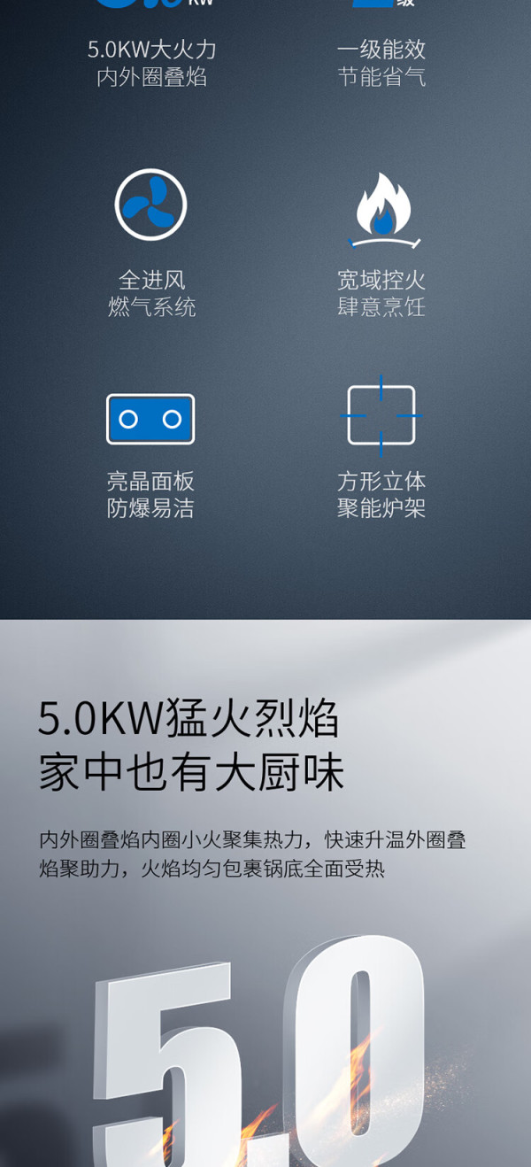 燃气灶4.0与5.0区别 煤气灶40和50的区别 