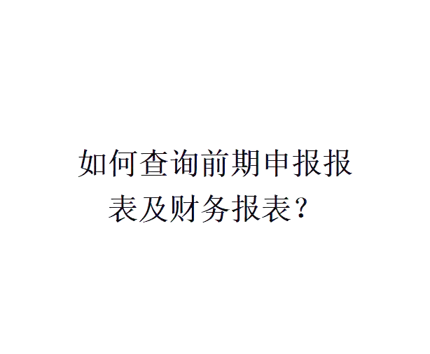 报表和查询区别 报表显示查询中的数据怎么做 