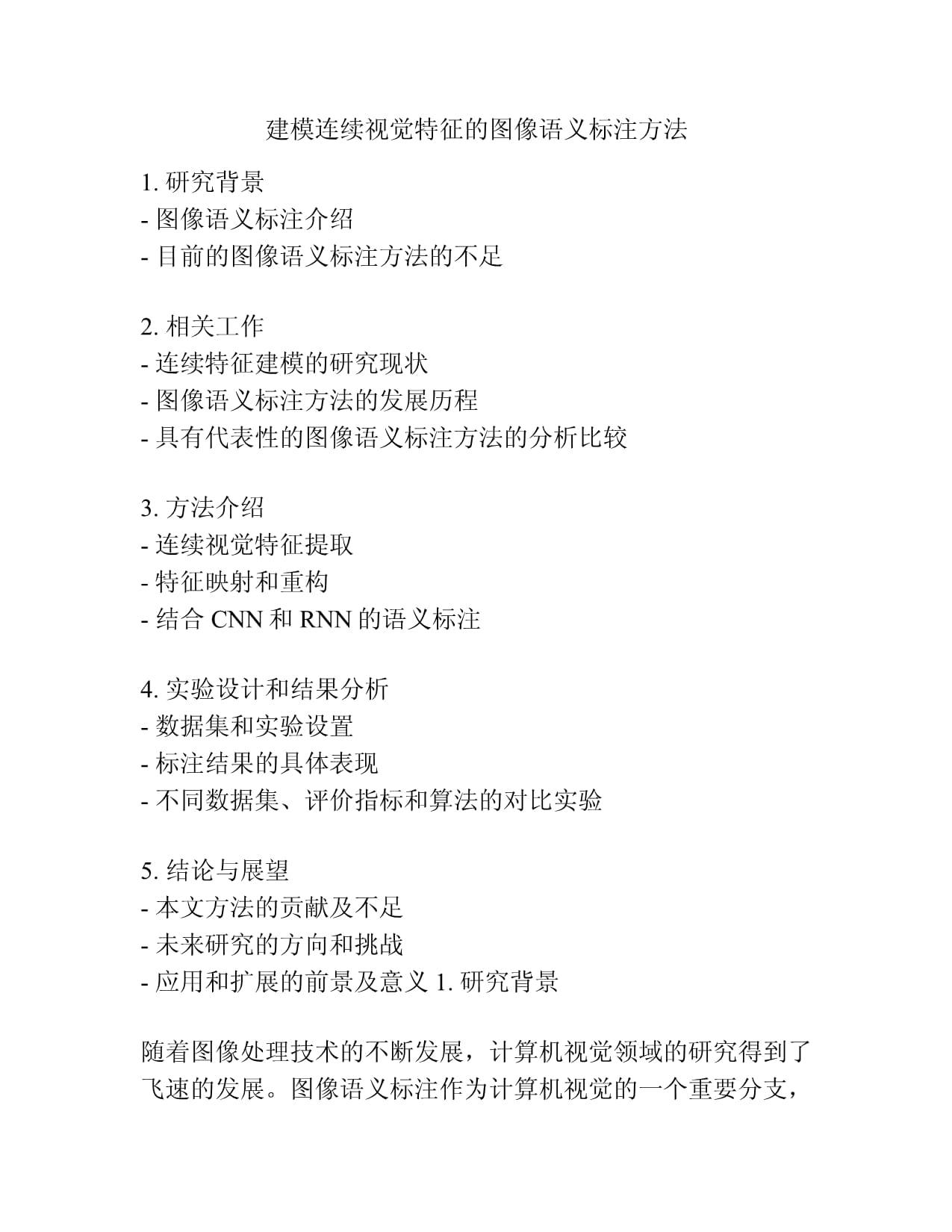 语义特征区别特征 语义特征和语义成分 