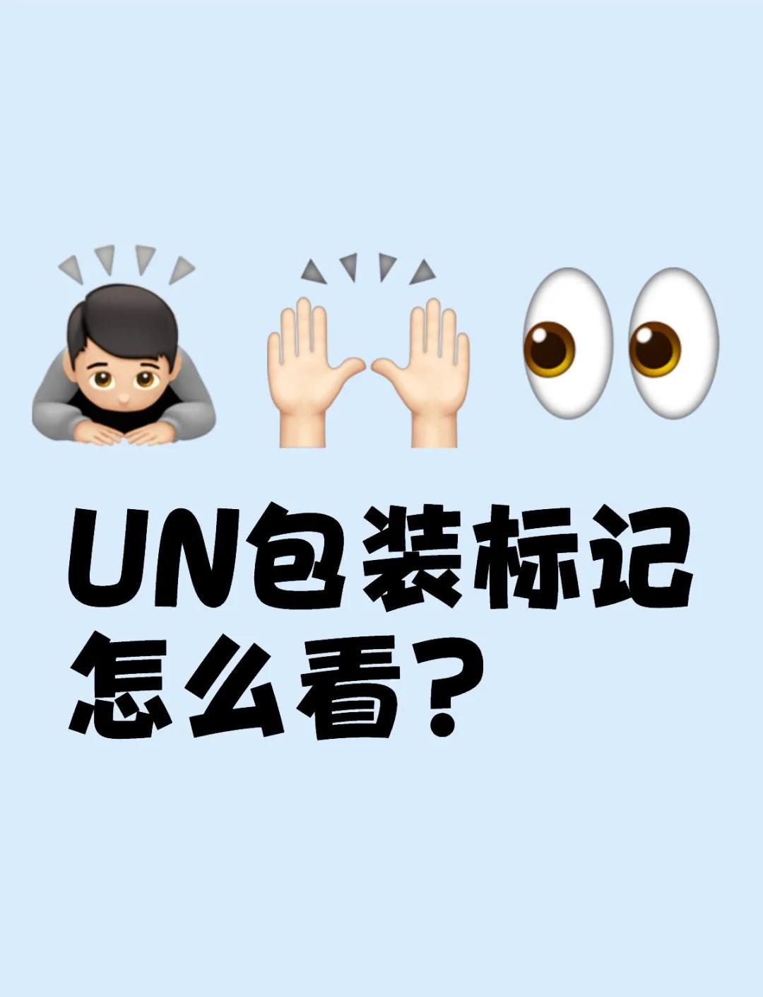unj和unf的区别 unf和unef的区别 