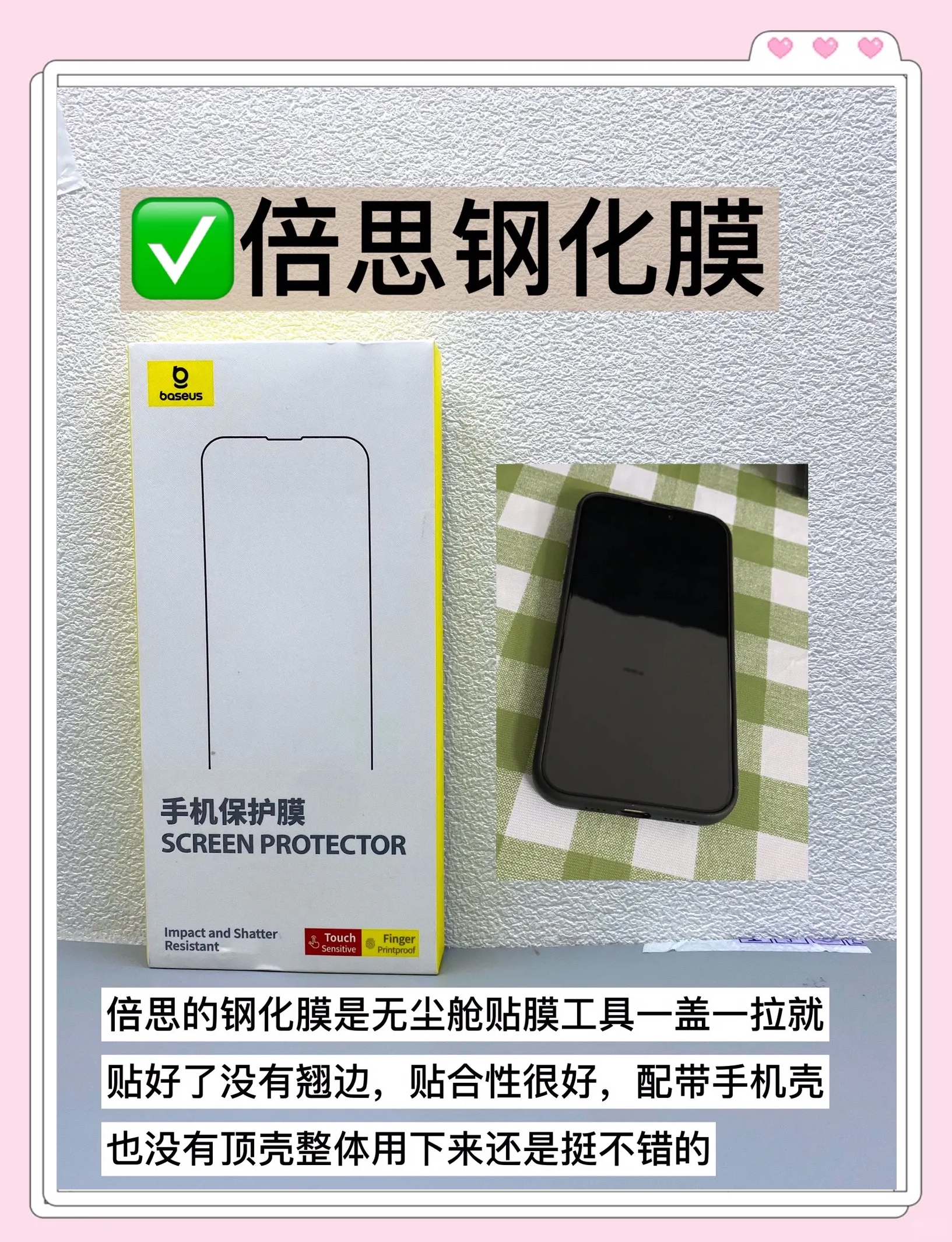 钢化膜和手机膜的区别吗 钢化膜和手机膜有什么区别 