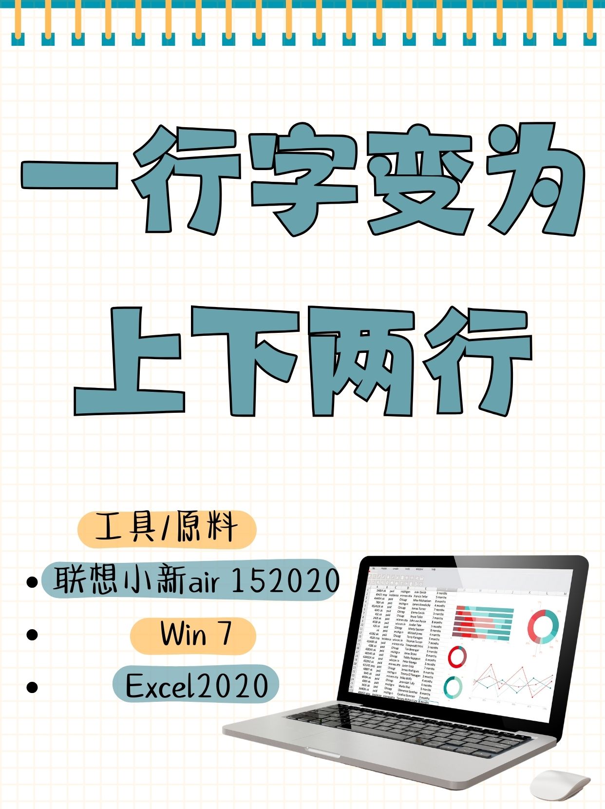 段落和换行的区别 换行和段落标签符分别是 