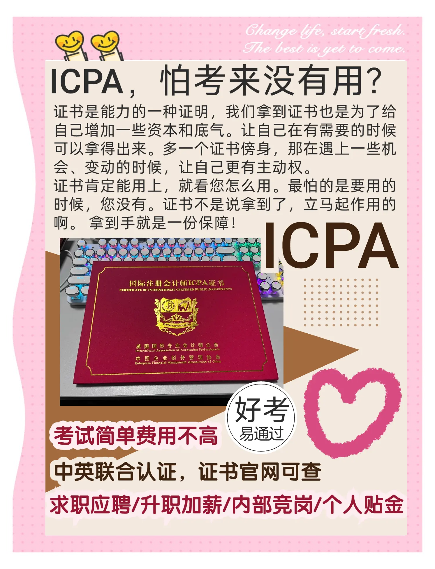 Icpa和aicpa的区别 icpa和cpa哪个含金量高2020年9月 