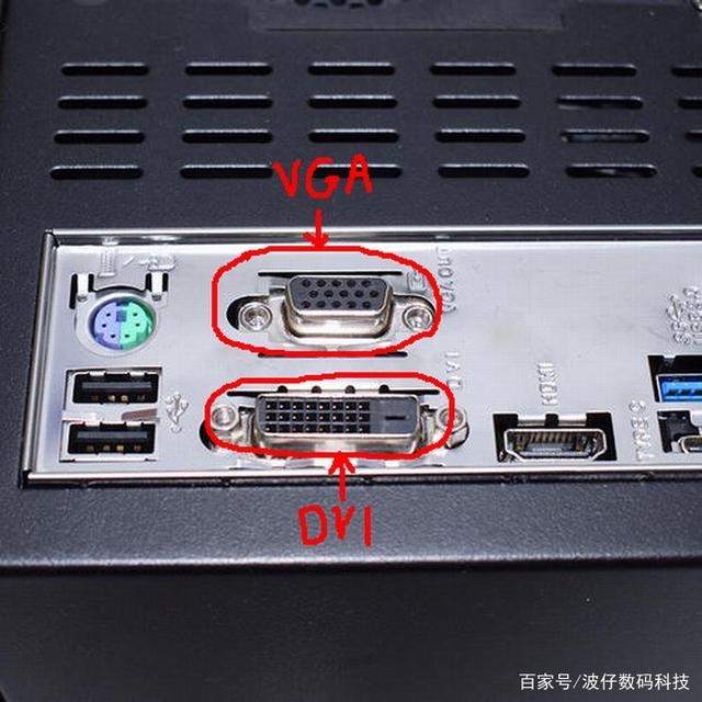 vga和dvi区别吗 vga和dvi区别作用 
