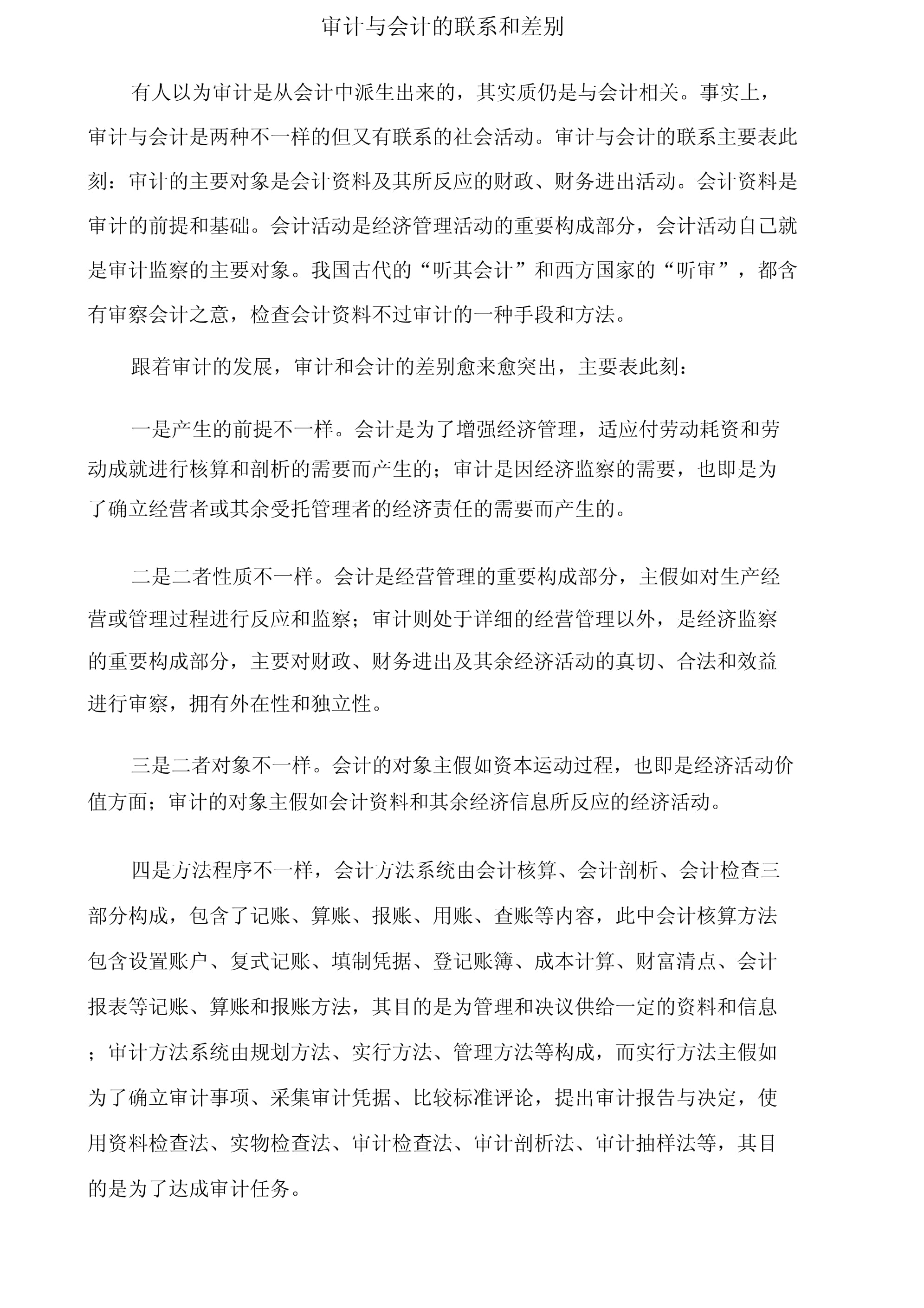 联系和区别 直线射线和线段有什么联系和区别 