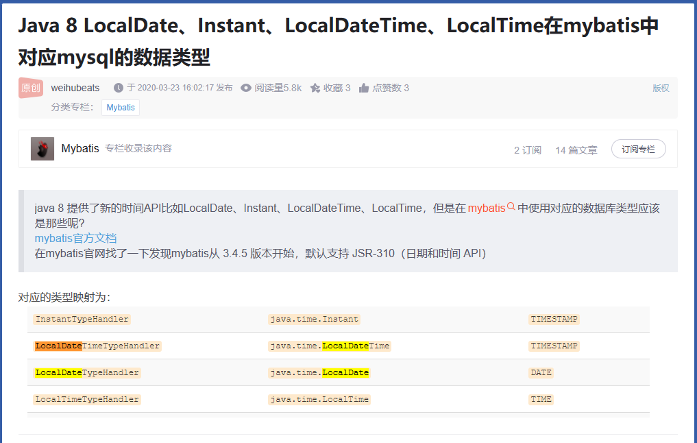 localdatetime和date区别 localdatetimeisafter 