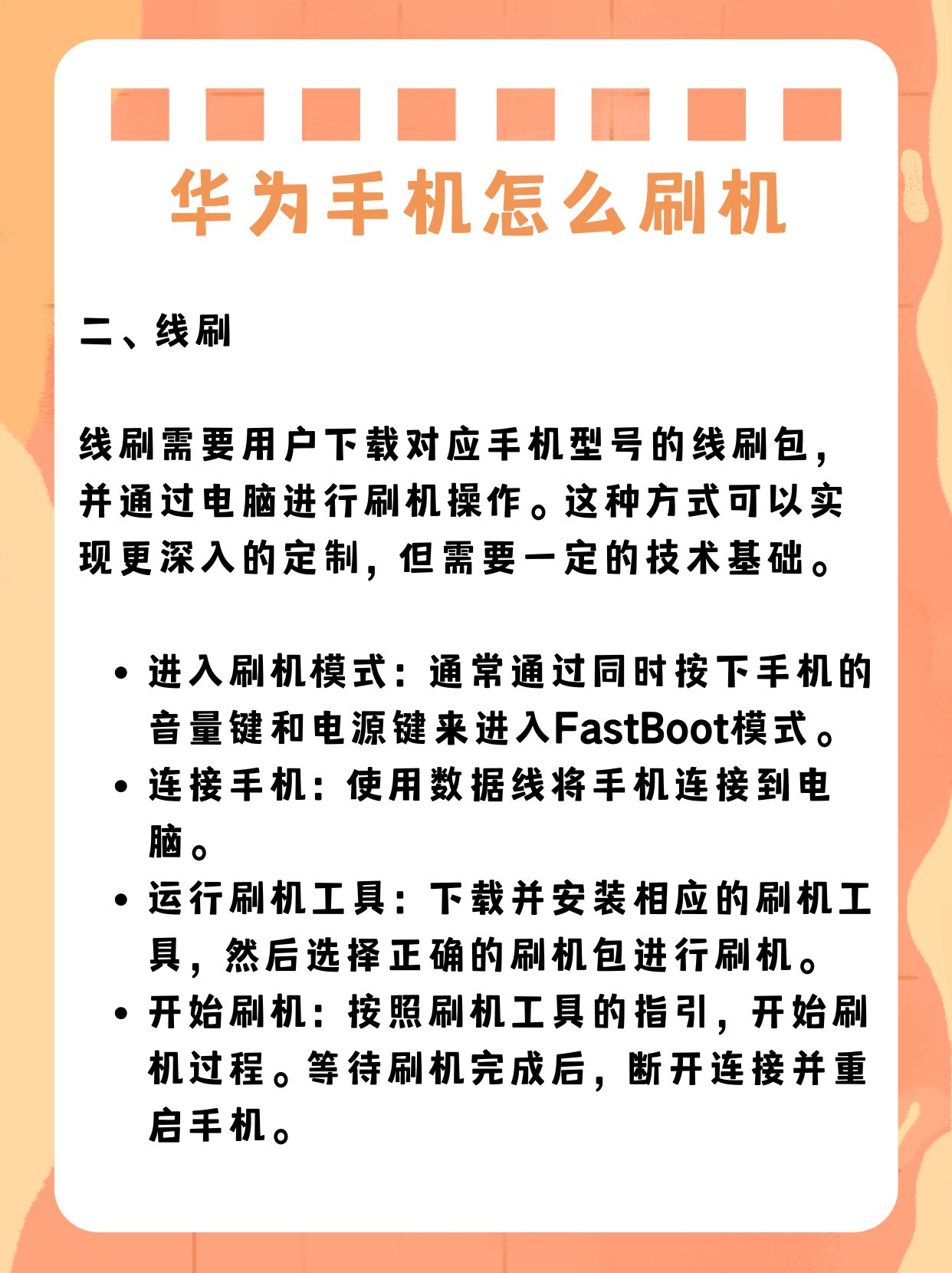dfu刷机区别 dfu刷机的好处 