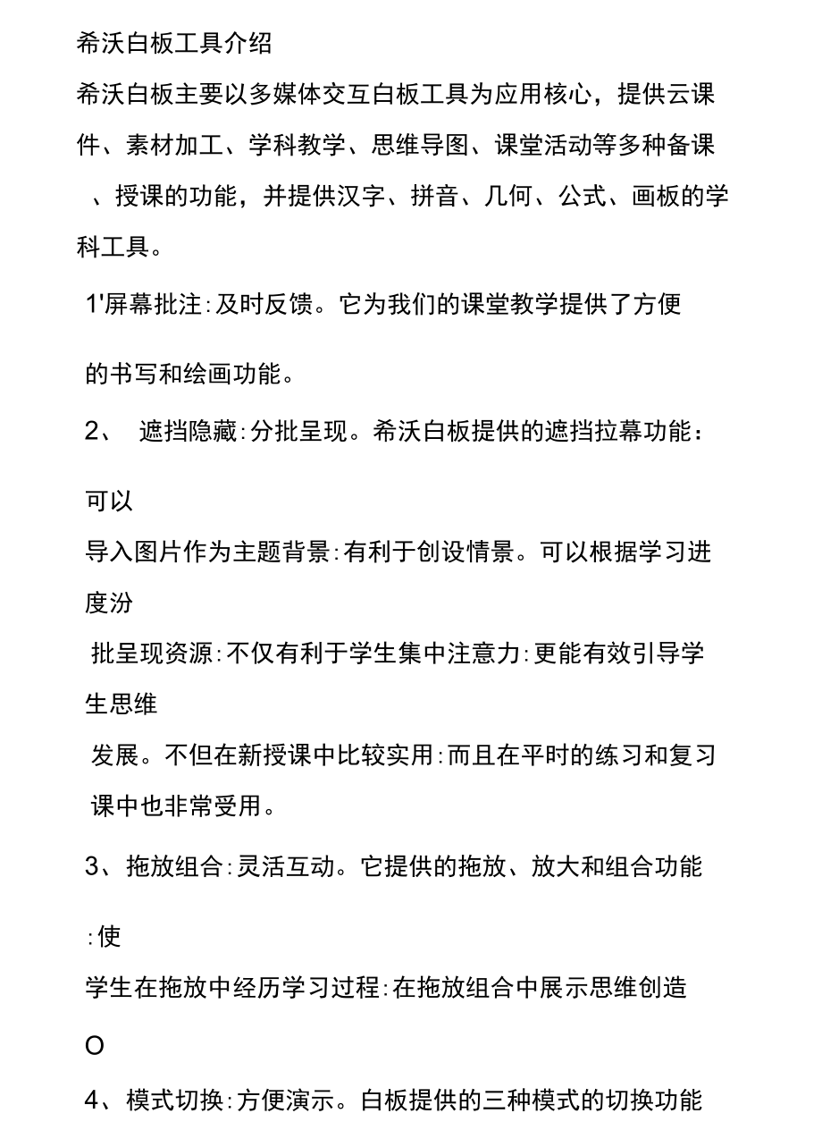 技术支持和实施区别 实施技术支持岗位职责 