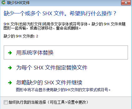 cad带字体区别 cad字体smfs 