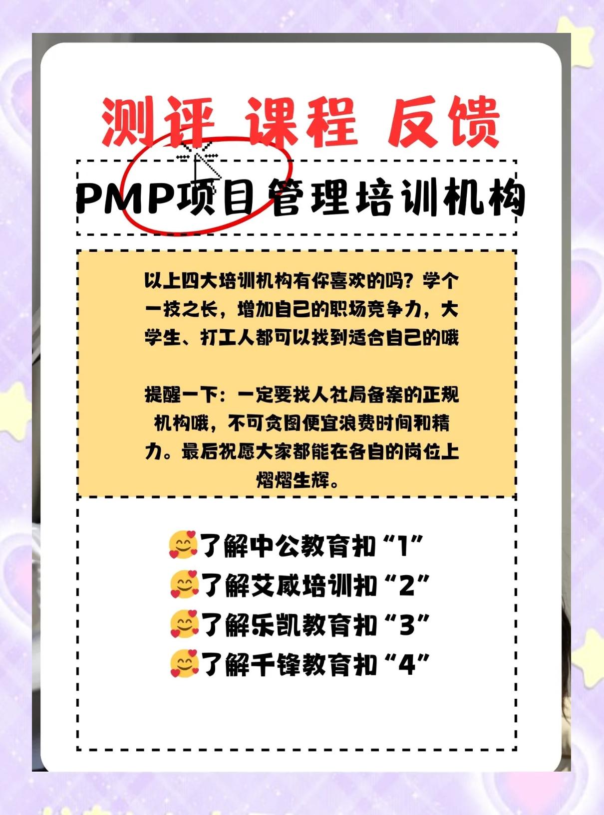 pmi和pmp的区别 pmi和pmp哪个比较好 