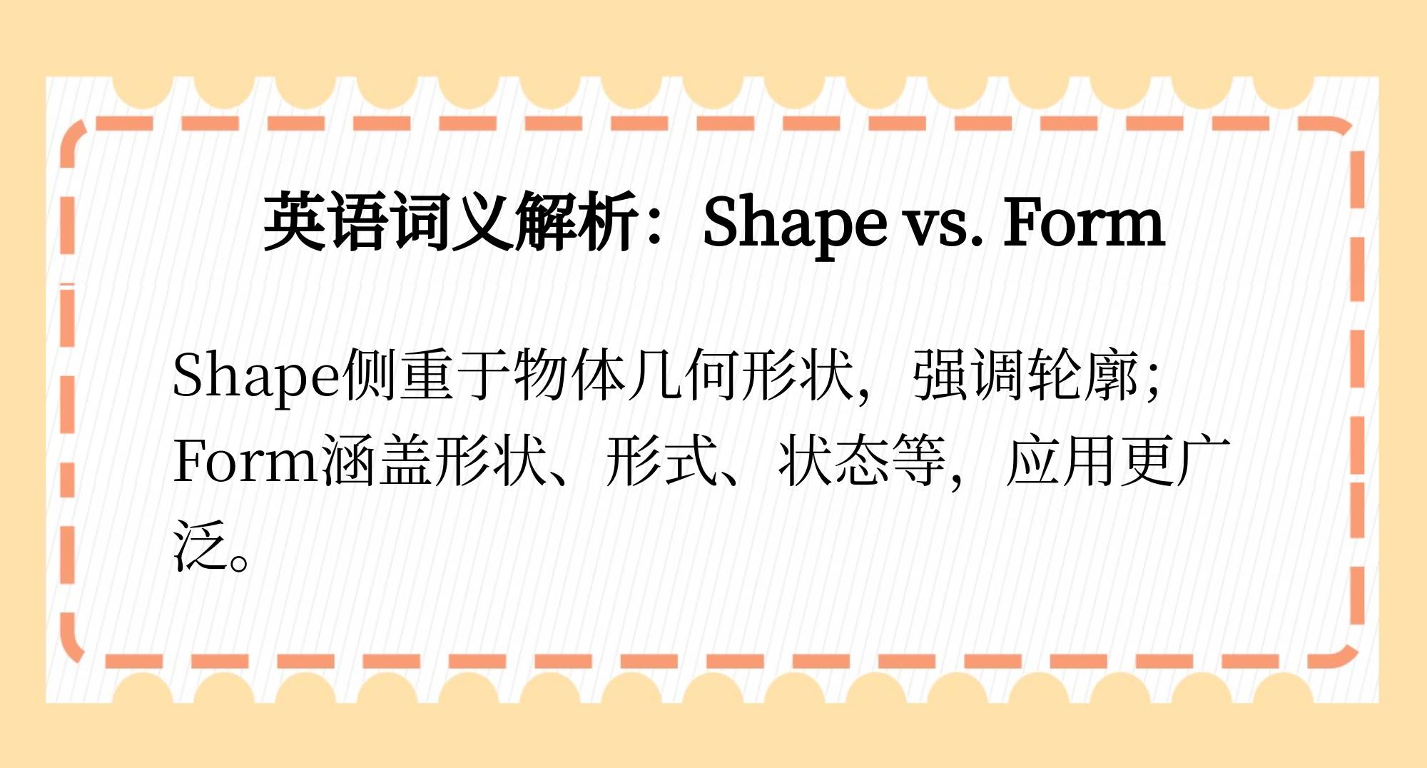 form和from的区别 fromform和frombody 