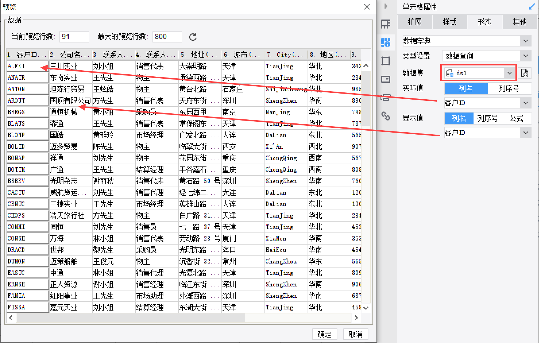 码表数据字典区别 数据仓库 码表 数据字典 参数表 
