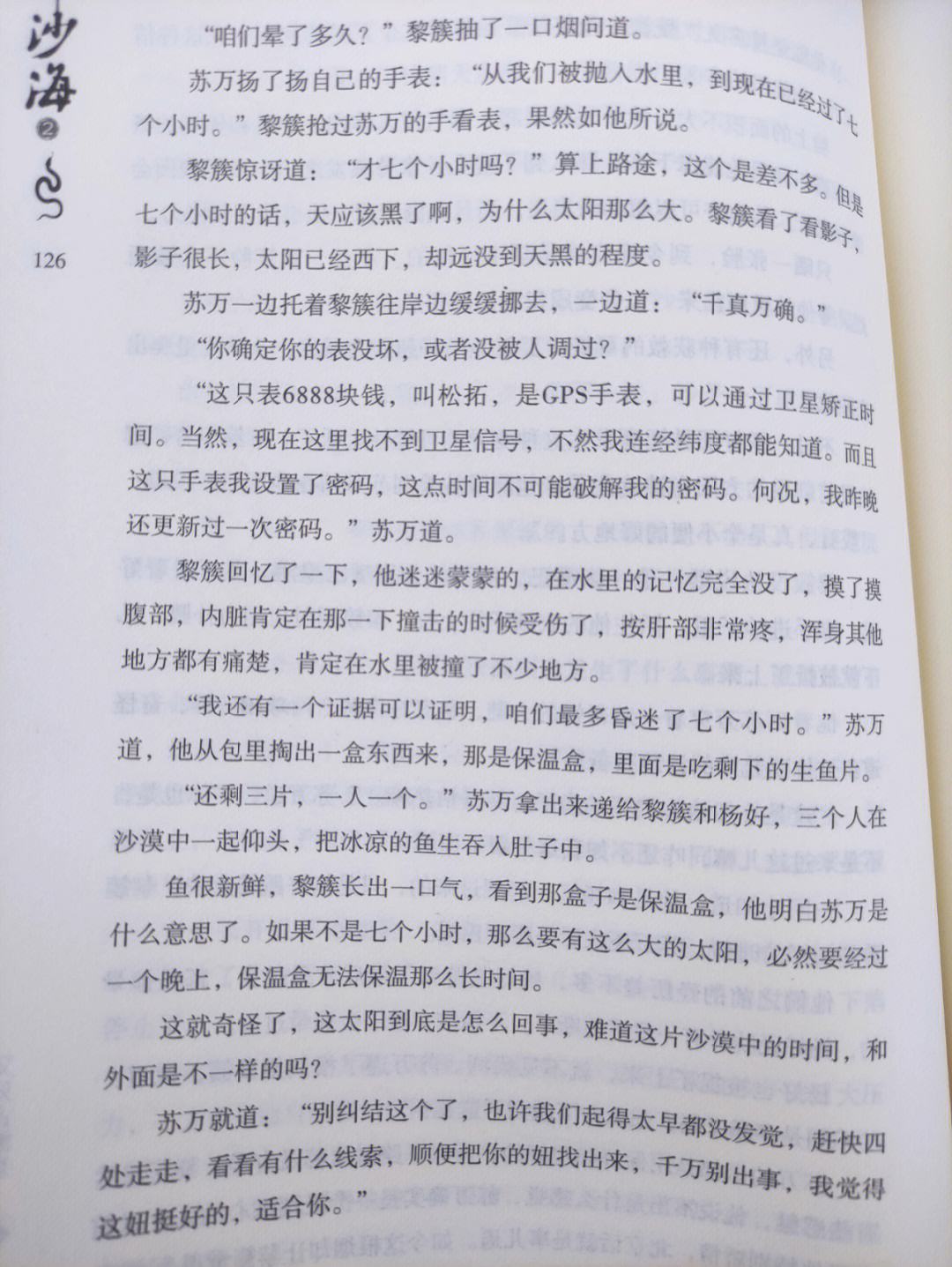 盗墓笔记正版盗版区别 盗墓笔记正版盗版区别大吗 