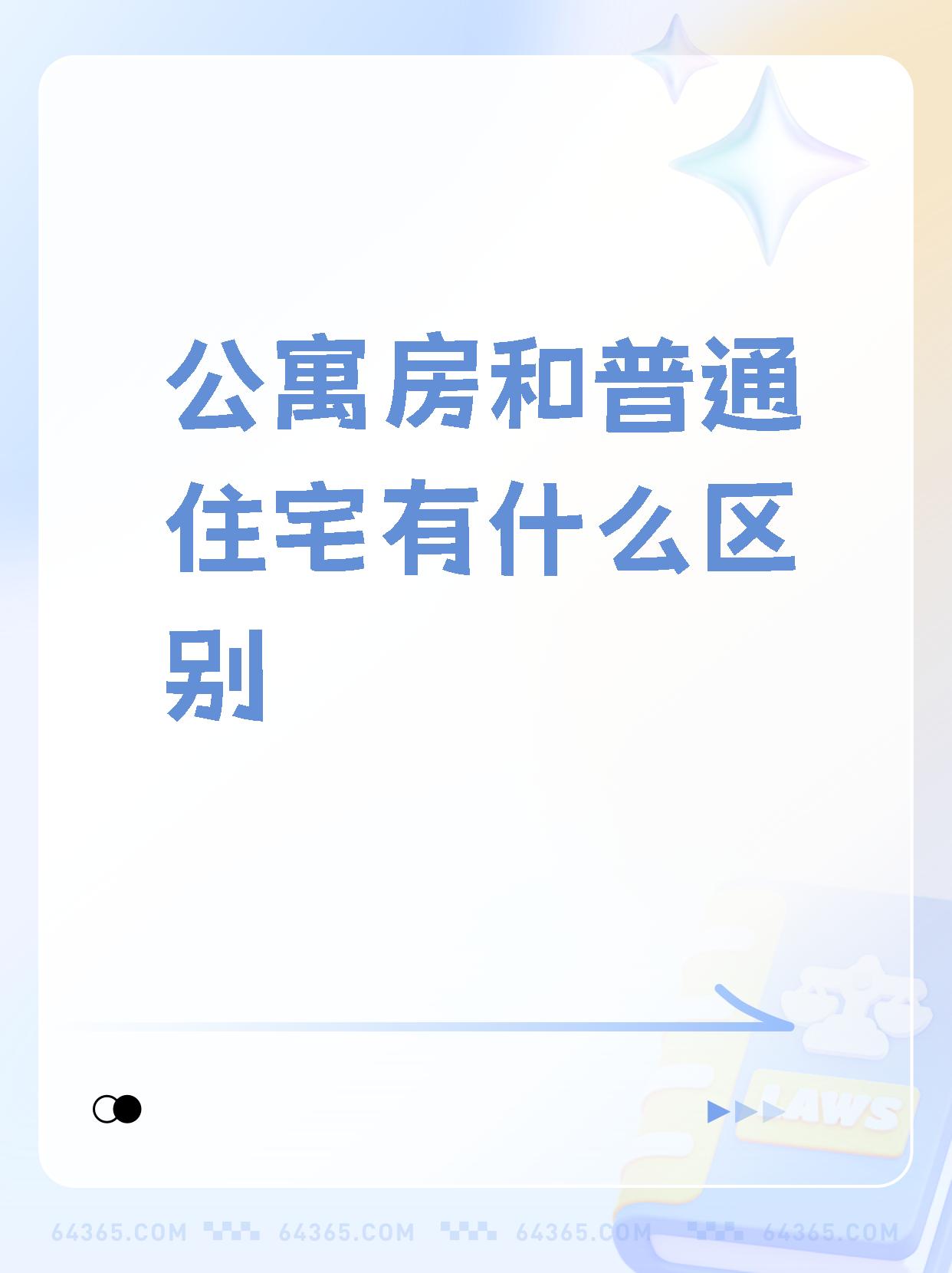 内部区别 内部指的是什么 