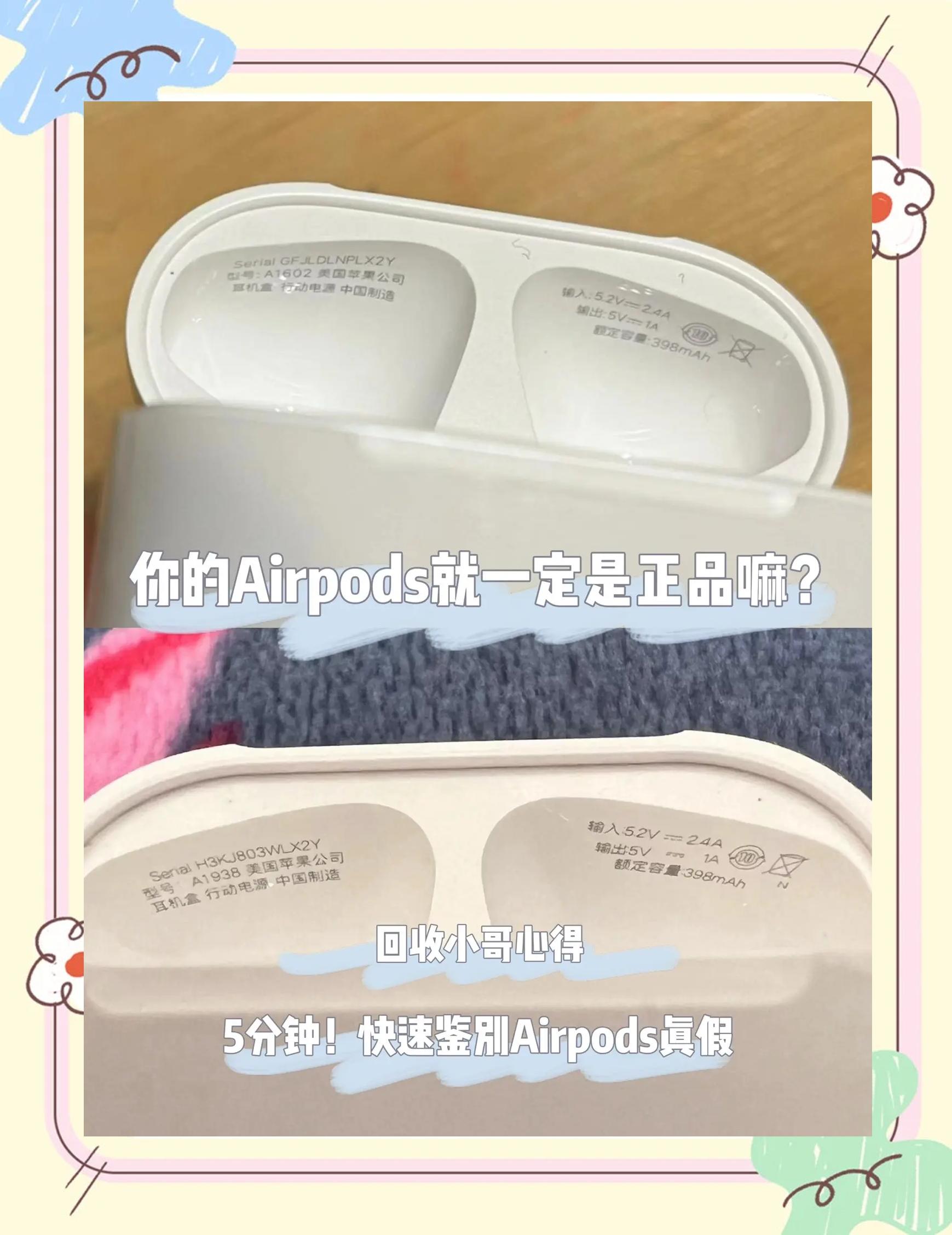 airpods和山寨的区别 山寨airpods和正版配对吗 