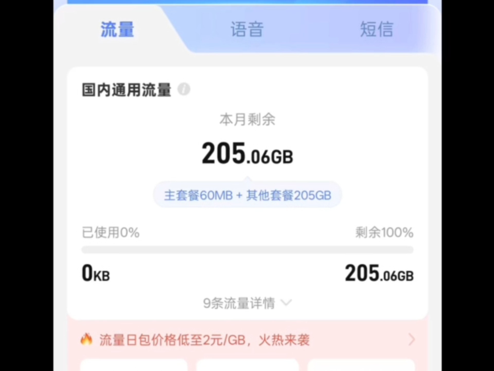 电信g与gb区别 电信的g是什么意思 