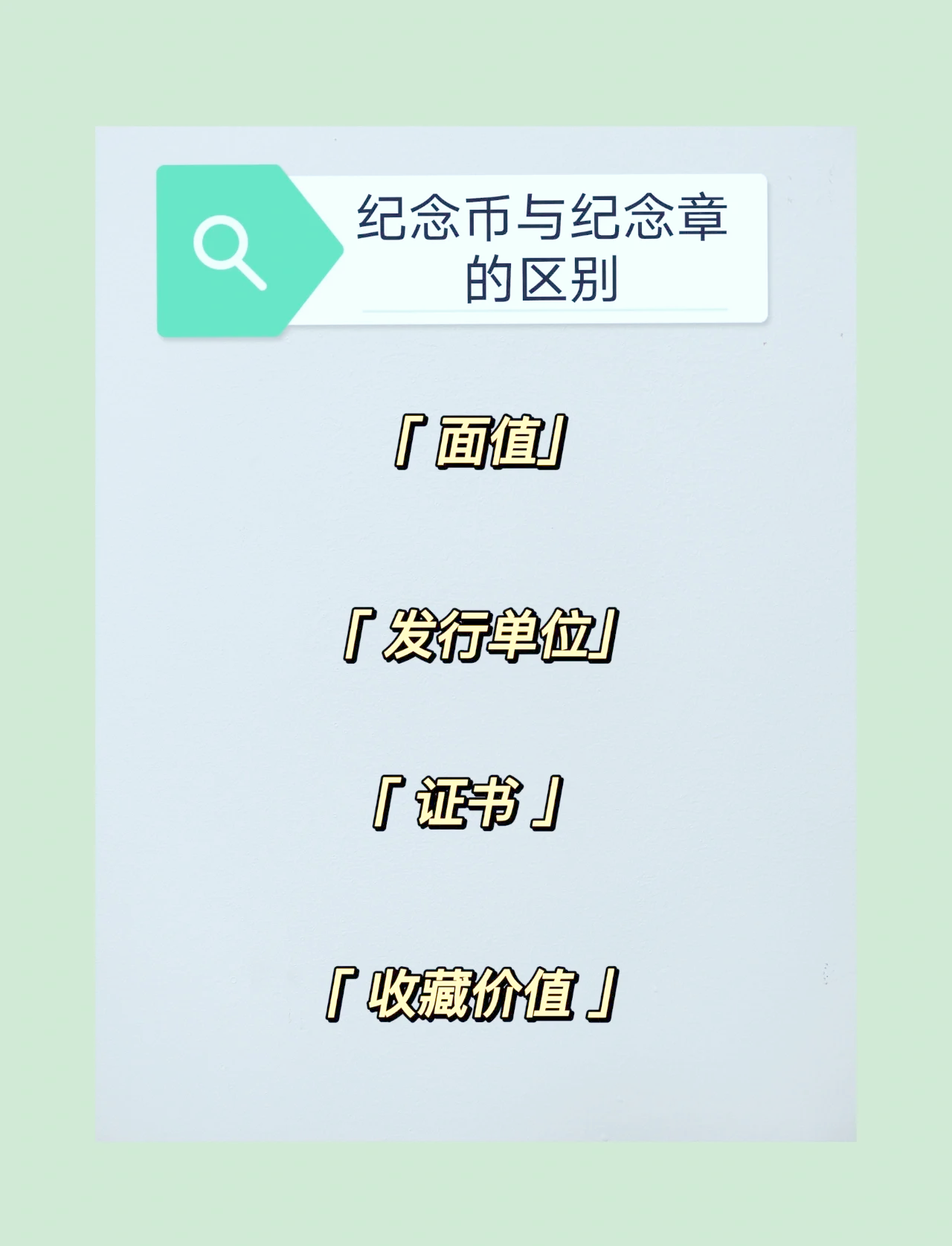 怎么区别拼凑币 拼凑币两边都是真的怎么识别 
